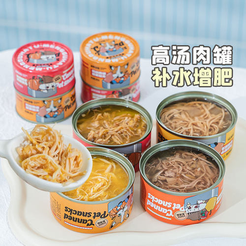 高肉浓汤狗零食萌骨哈图补水增肥