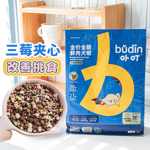 布丁妹妹泰迪挑食狗粮小型犬卟叮夹心幼犬柴犬全价无谷冻干膨化粮