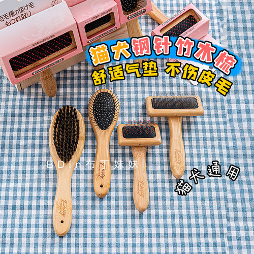 宝丽宠物针梳开结梳狗狗用品