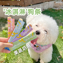 布丁妹妹卟叮狗条宠物零食狗狗鸡肉营养拌饭肉泥小型幼犬比熊猫咪