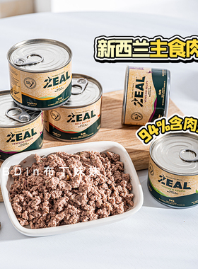布丁妹妹 94%含肉量~zeal狗罐头拌狗粮0号主食罐湿粮罐营养0谷物