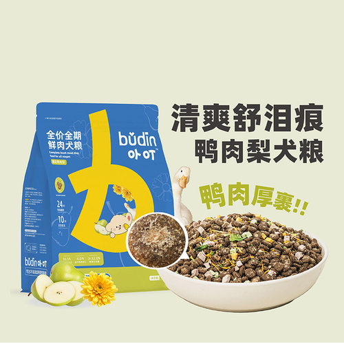 卟叮鸭肉梨狗粮小型犬比熊去泪痕