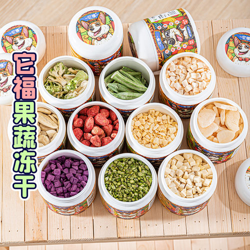 它福只有果蔬冻干蔬菜水果粒
