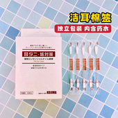布丁妹妹 盒 KOJIMA宠物棉签耳部清洁狗狗洁耳液猫咪改善耳螨40支