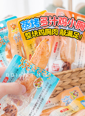 布丁妹妹 Doggy Man/多格漫宠物鸡胸肉狗狗零食鸡小胸棒棒蒸鸡26g