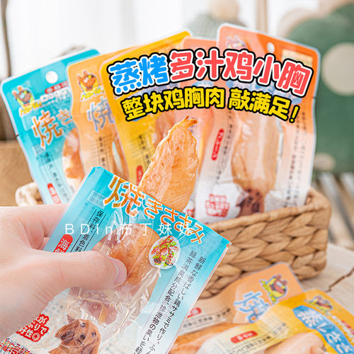 多格漫宠物鸡胸肉狗零食互动奖励