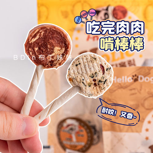 宠物狗狗零食牛皮棒棒糖磨牙洁齿