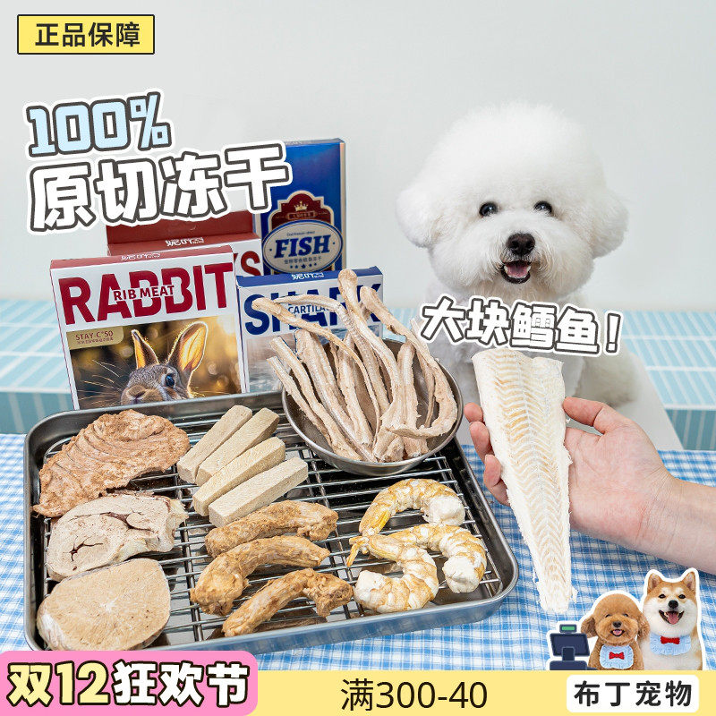 布丁妹妹妮吖宠物冻干兔排营养狗零食磨牙洁牙口腔护理猫犬通用