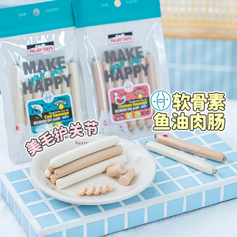 帕美德鱼油香肠狗狗鸡肉肠鳕鱼肠