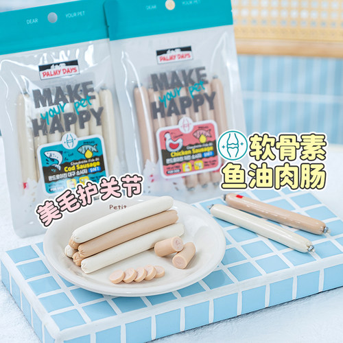 帕美德鱼油香肠狗狗鸡肉肠鳕鱼肠