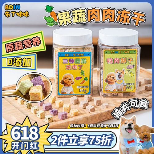 Сестра пудинга 种 Ding Ding Три вида овощей курица Ding Ding Ding Dink Gear Pets Pets Snack Cat Frozen и Dry Training Interactive