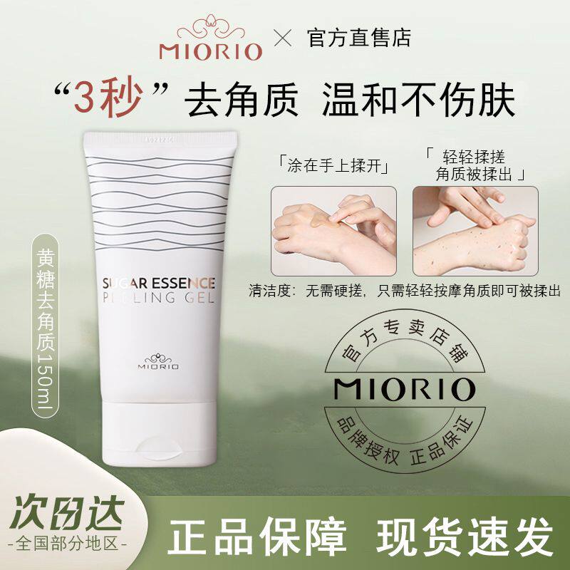 【两支装】米澳拉MIORIO黄面部护理套装