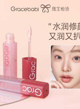 Gracebabi面部修颜液沁润无瑕高光遮瑕提亮面部轮廓正品学生