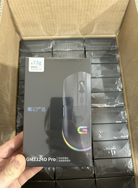 戴记严选GM3323D升级款GM3324DPRO无线充电鼠标 游戏通用鼠标