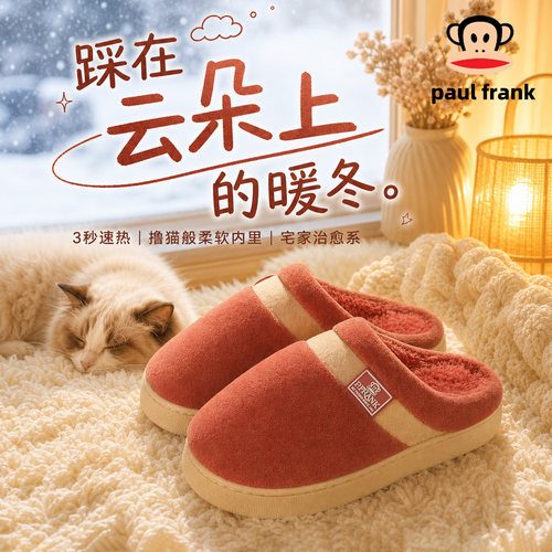 大嘴猴秋冬情侣毛绒棉拖鞋