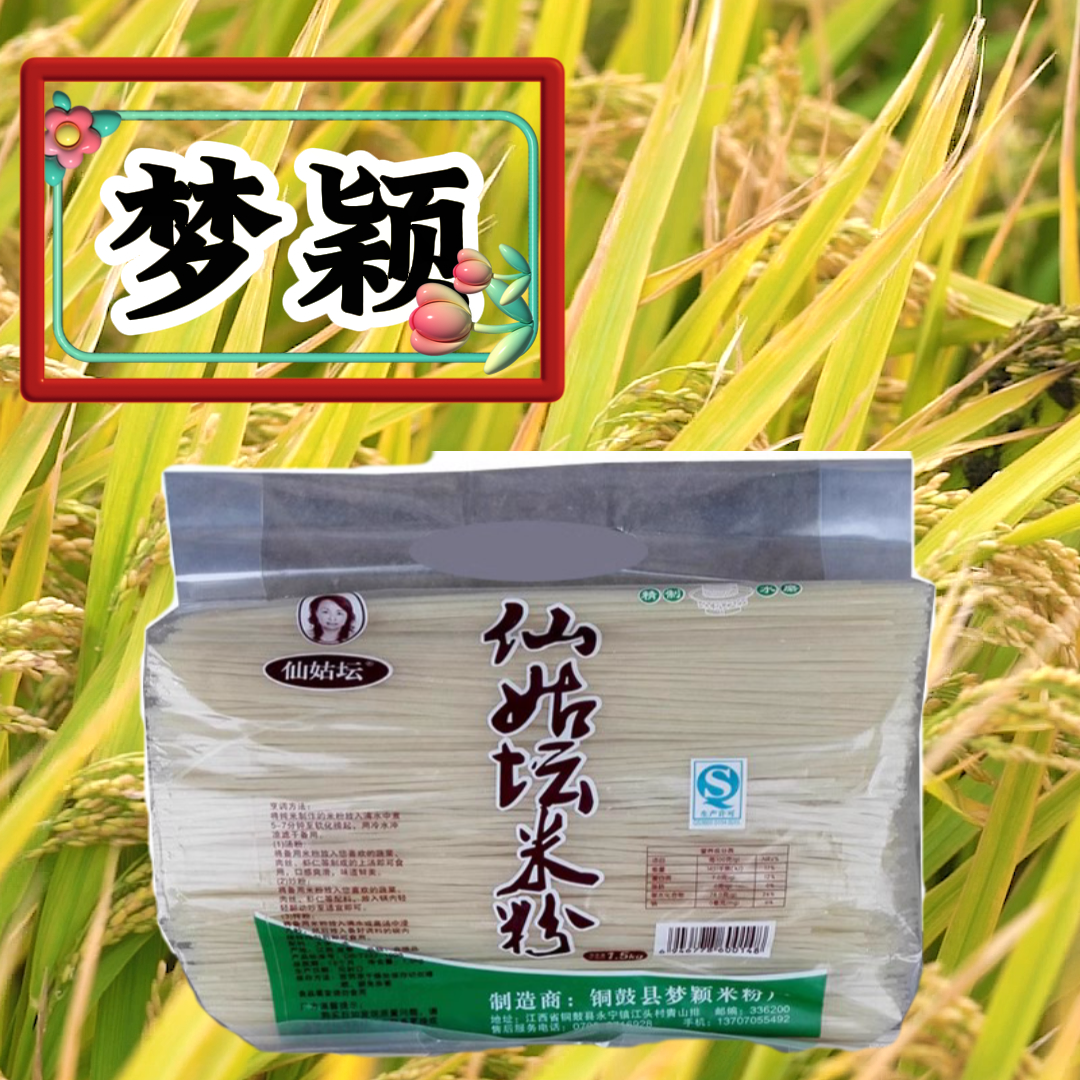 圆粉泡椒米线江西米粉干仙姑坛炒粉桂林细南昌拌粉袋装鱼粉调汤粉,粮油调味/速食/干货/烘焙,冲泡方便面/拉面/面皮,淘宝优惠券,粉丝福利购,淘宝优惠卷