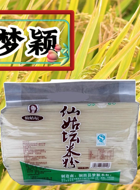 圆粉泡椒米线江西米粉干仙姑坛炒粉桂林细南昌拌粉袋装鱼粉调汤粉