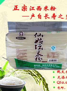 仙姑米粉江西米粉官方旗舰店南昌炒粉干米粉湖南大米包装孕妇米线