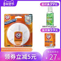 艾禾美冰箱除味剂过滤器去异味除臭剂清新剂家用除味一件装