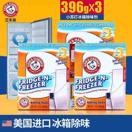 艾禾美冰箱除味剂卫生间清洁去异味除臭味家用衣柜除味盒进口