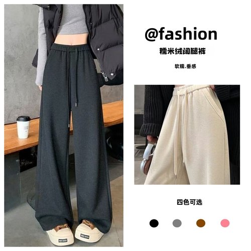 【运补6-8元】冬款加绒糯米绒裤阔腿裤女高腰垂感慵懒风休闲裤子