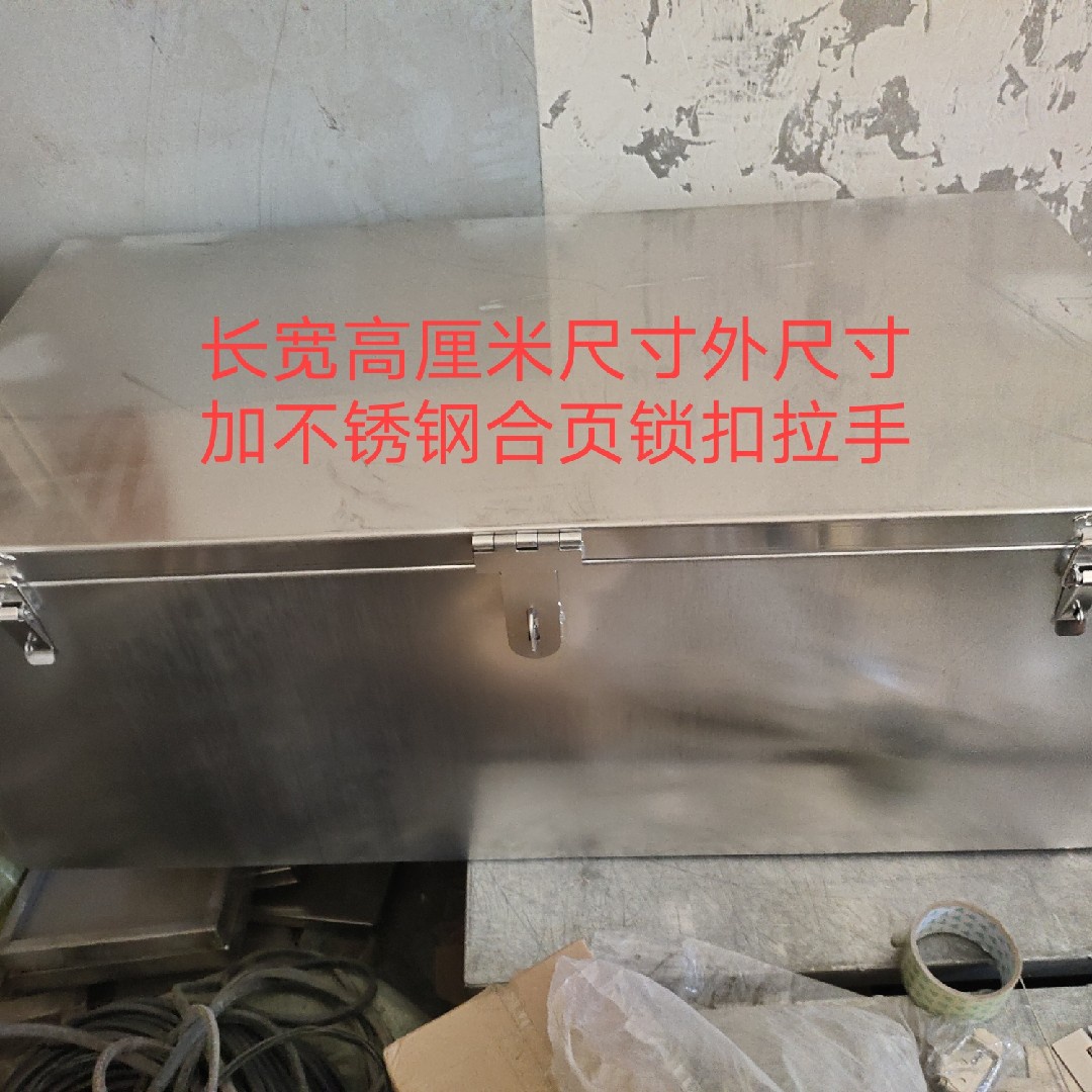 高档不锈钢车载加厚工具箱货车小卡机电家电储物箱现货定做201材