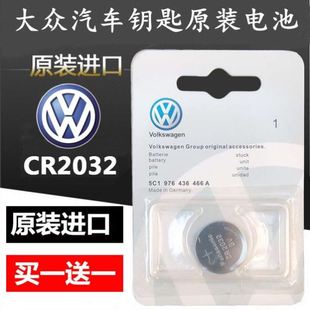 适用2015 上汽大众斯柯达明锐OCTAVIA车钥匙遥控器电池子 2020款