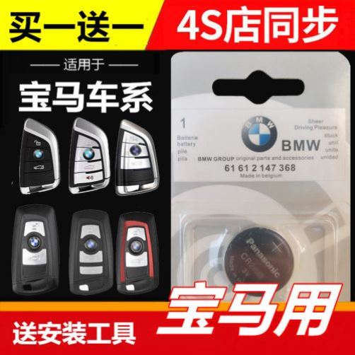 松下VL2020可充电纽扣电池3V适用老款宝马1系5系焊接车钥匙遥控器