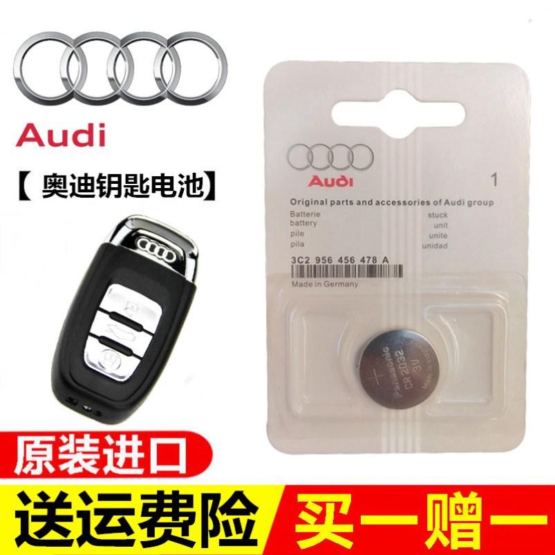 奥迪A4LA6LQ5遥控器钥匙电池Q2Q3Q7新A6LA1A3A4A5A6A8LTT 原装