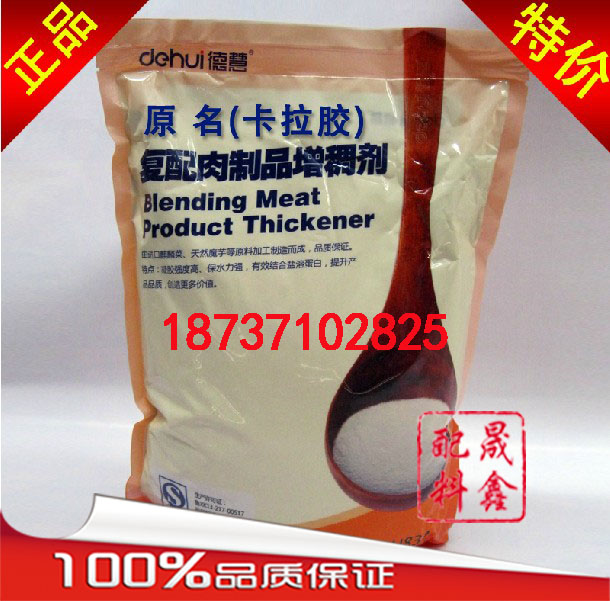 正品 青岛德惠牌 卡拉胶 增稠剂 食品添加剂卡拉胶 肉制品专用 粮油调味/速食/干货/烘焙 琼脂 原图主图