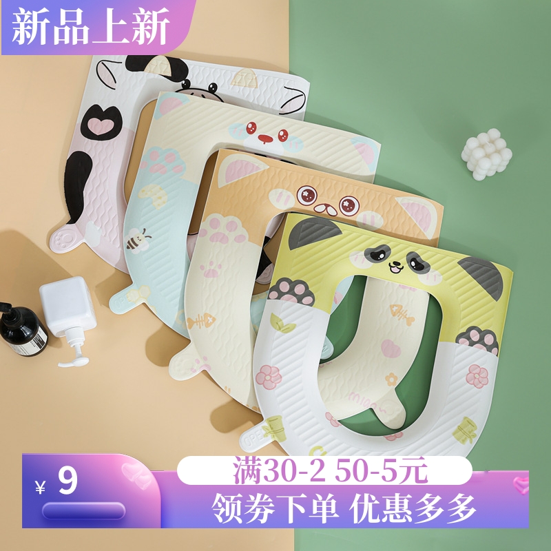 包邮四季马桶垫EVA加厚可水洗马桶圈坐垫粘贴式坐便垫耐脏家用