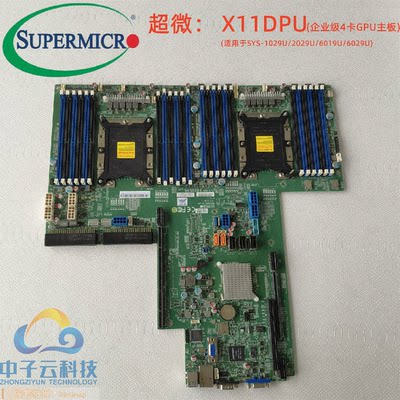 超微X11DPU主板SYS-1029U 2029U 6019U 6029U GPU服务器LGA3647