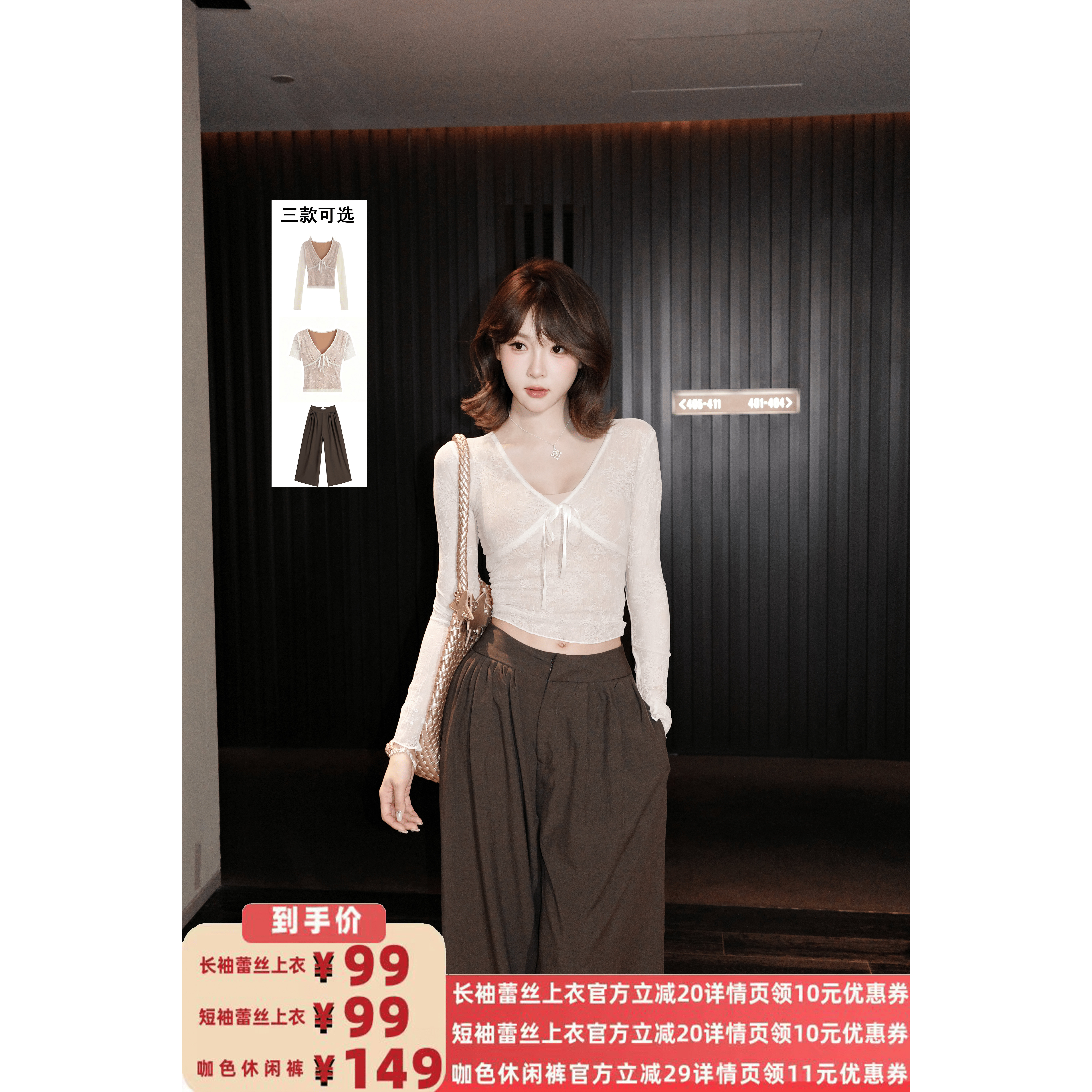 【所有女生的衣橱直播间】【争气主推】AWMUMU蕾丝上衣/咖休闲裤