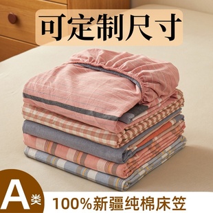 A类水洗棉床笠定制榻榻米床垫保护套全棉床罩定做学生宿舍单人床4