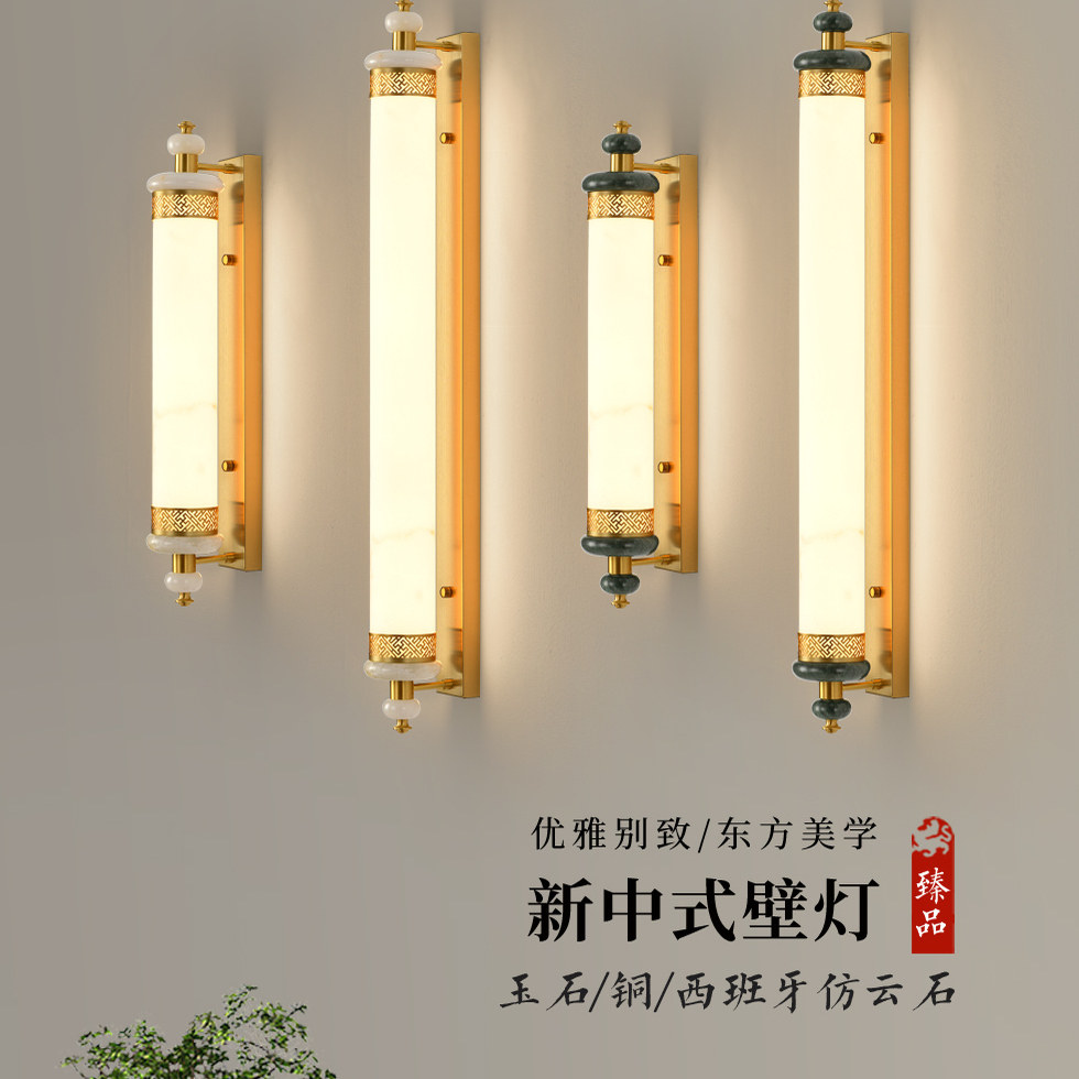 仿云石中式壁灯客厅床头灯背景墙过道灯卧室走廊楼梯酒店壁灯新款,家装灯饰光源,壁灯,淘宝优惠券,粉丝福利购,淘宝优惠卷
