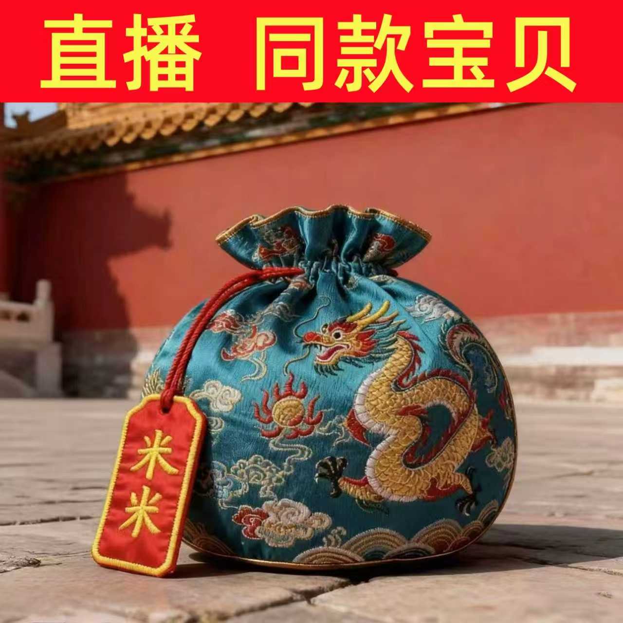 3号米米不够花【师傅推荐】聚米偏偏爱上你生肖贴纸福卡