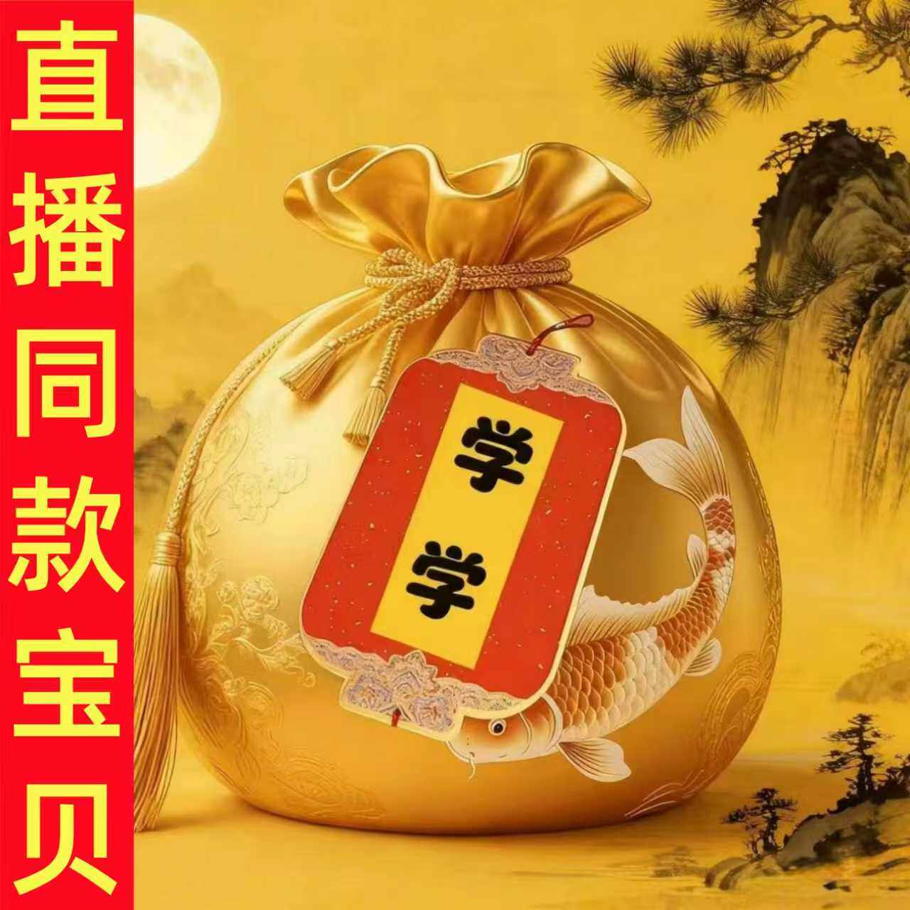 4号老师推荐 学学 手绘卡  生肖贴纸 挂 饰