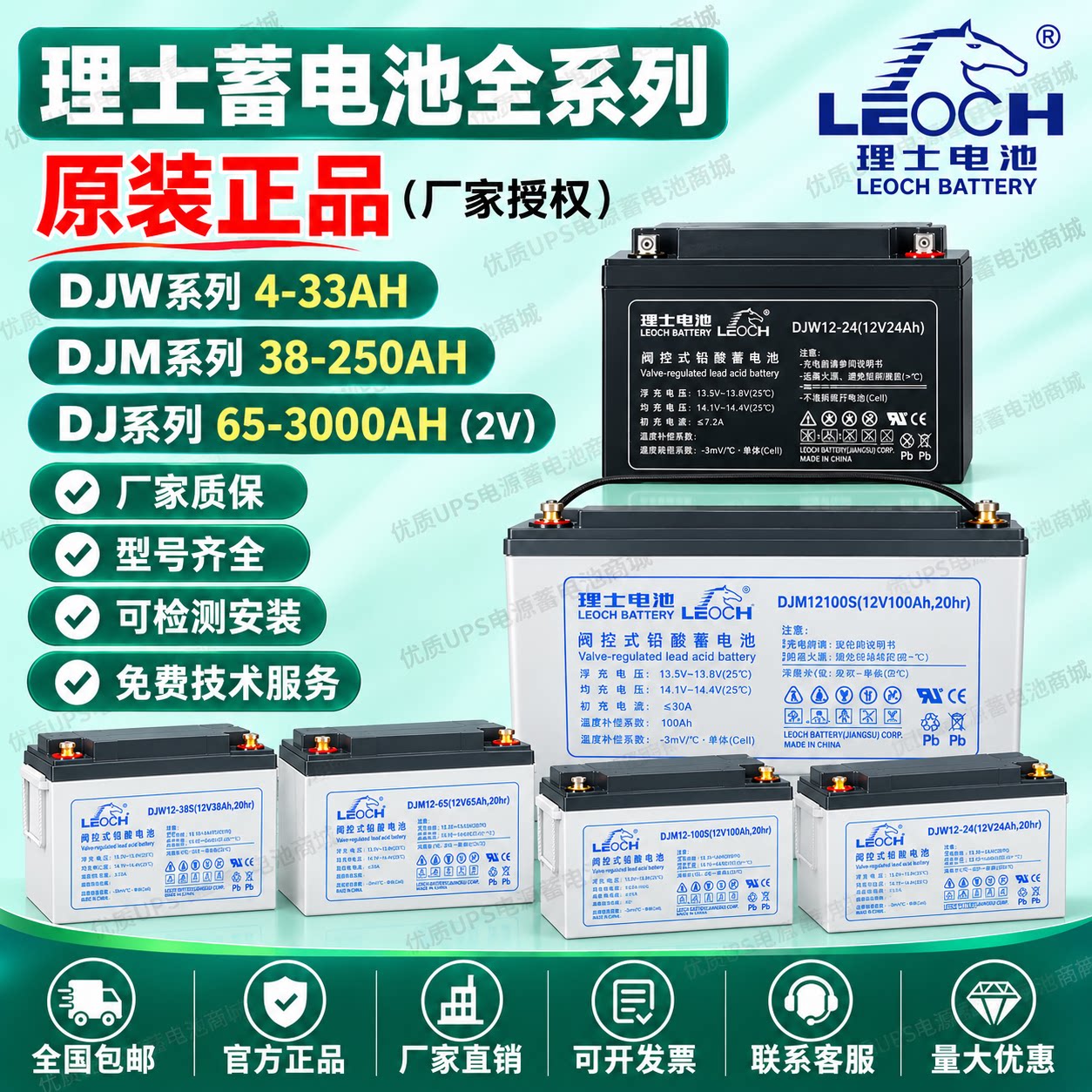 理士蓄电池12v7ah12v100ah12v65ahUPS电源消防照明发电厂备用电池