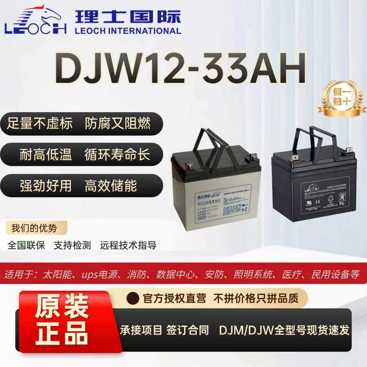 理士12v33ah铅酸蓄电池光伏储能移动电源太阳能专用大容量电池