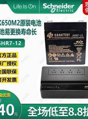 施耐德BK650M2蓄电池APC UPS12V7AH原装专用RBC153 APC内置蓄电池