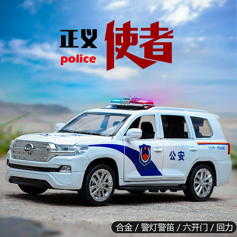 丰田酷路泽路虎合金车男孩玩具车模回力小警车儿童汽车警察公安车
