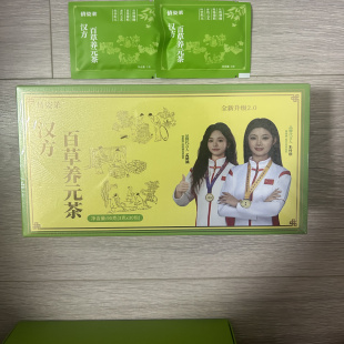【新日期升级款2.0】倩姿莱汉方百草养元茶微商同款正品保证