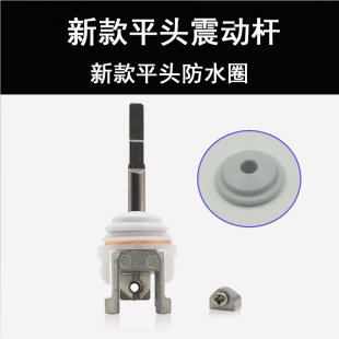 适用飞利普电动牙刷维修配件新款平头防水圈震动组振动震子声波