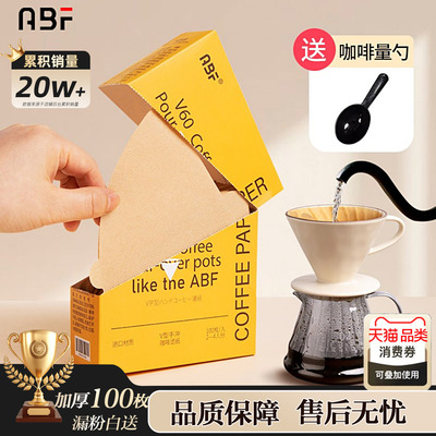 V60扇形咖啡滤纸手冲专
