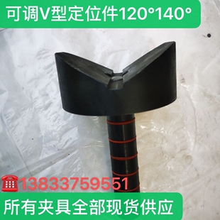 三维焊接平台夹具平板支承座角度器可调V型定位件调高垫片偏心盘