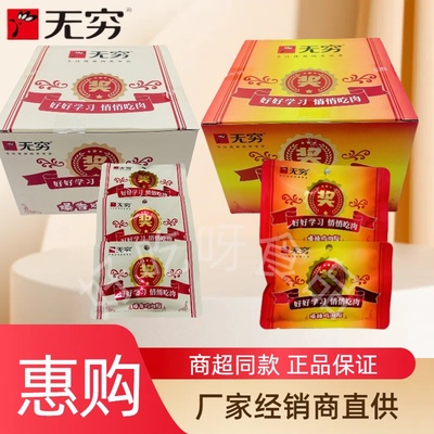 无穷爆辣爆香鸡肉粒20g盒装