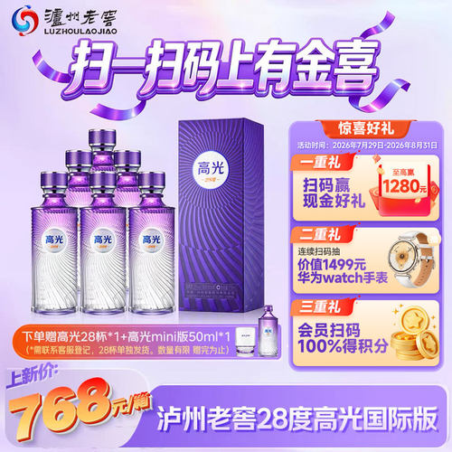 【新品上市】泸州老窖高光国际版28度 375ml*6白酒聚会浓香型