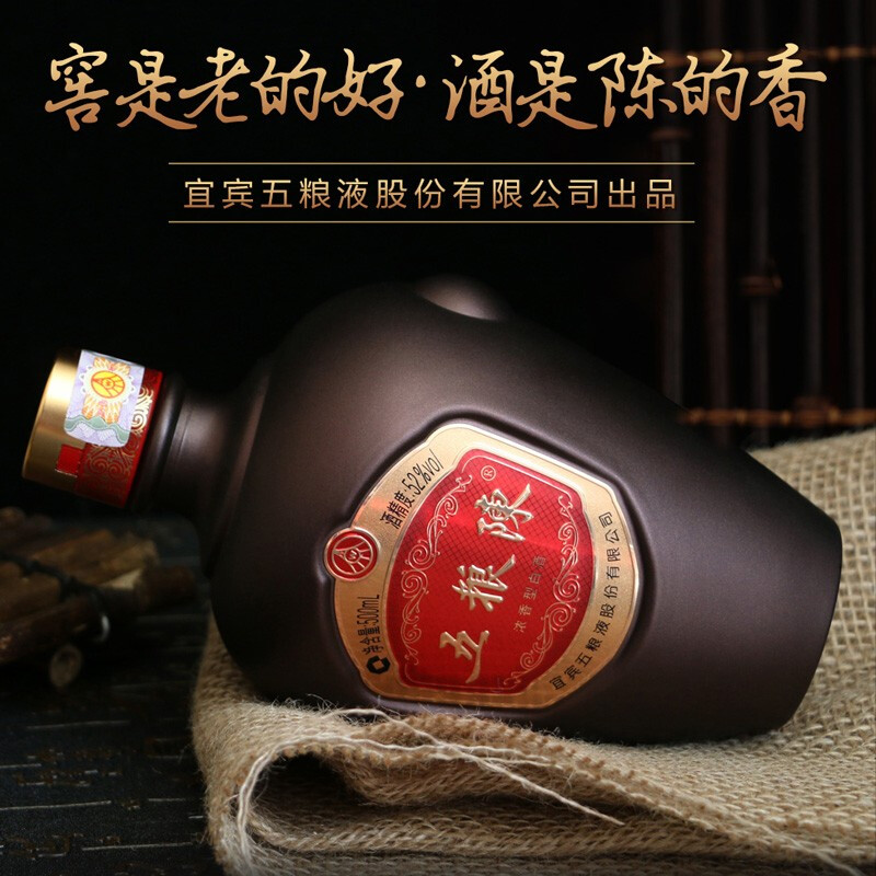 【宜宾】五粮液股份 五粮陈传承52度500ml*6瓶礼盒装浓香型白酒