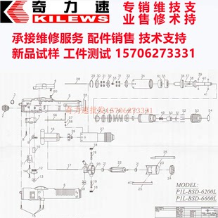 奇力速电批配件转子马达碳刷电动起子有刷全自动半自动电动螺丝刀