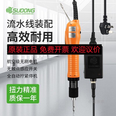 速动电批电动起子无刷电批